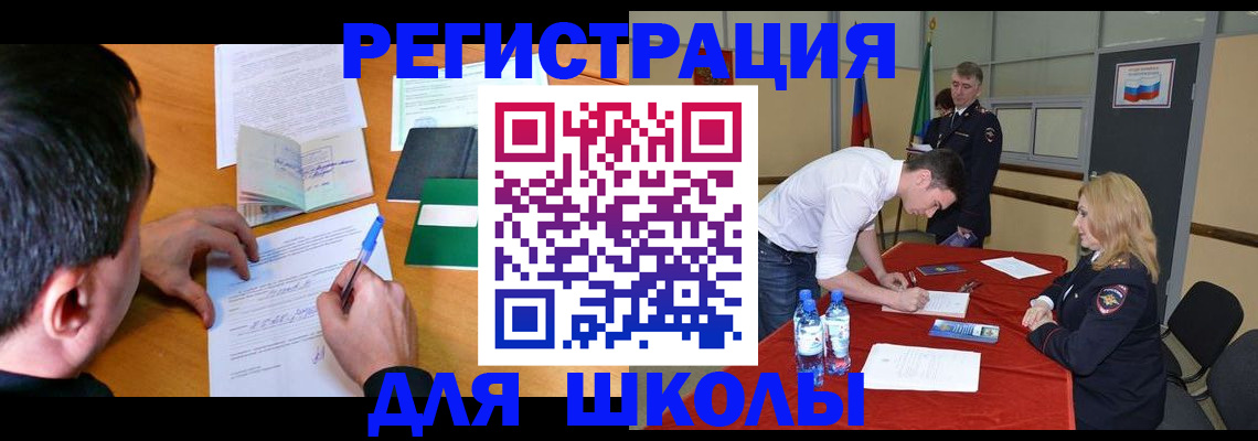 временная регистрация купить в Белореченске