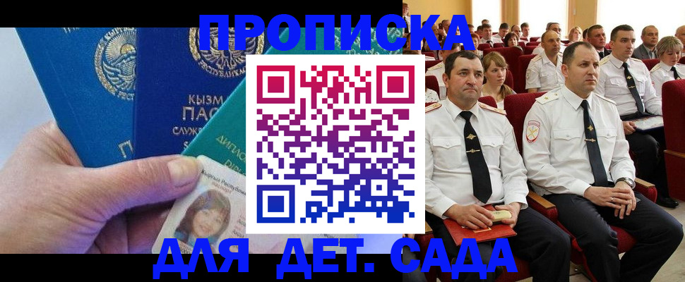 временная регистрация адрес в Белореченске
