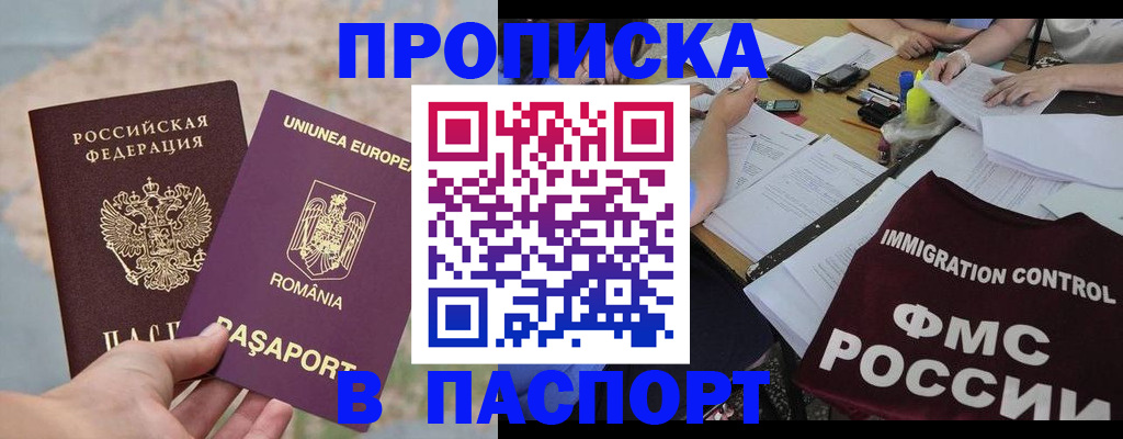 временная регистрация госуслуги в Белореченске